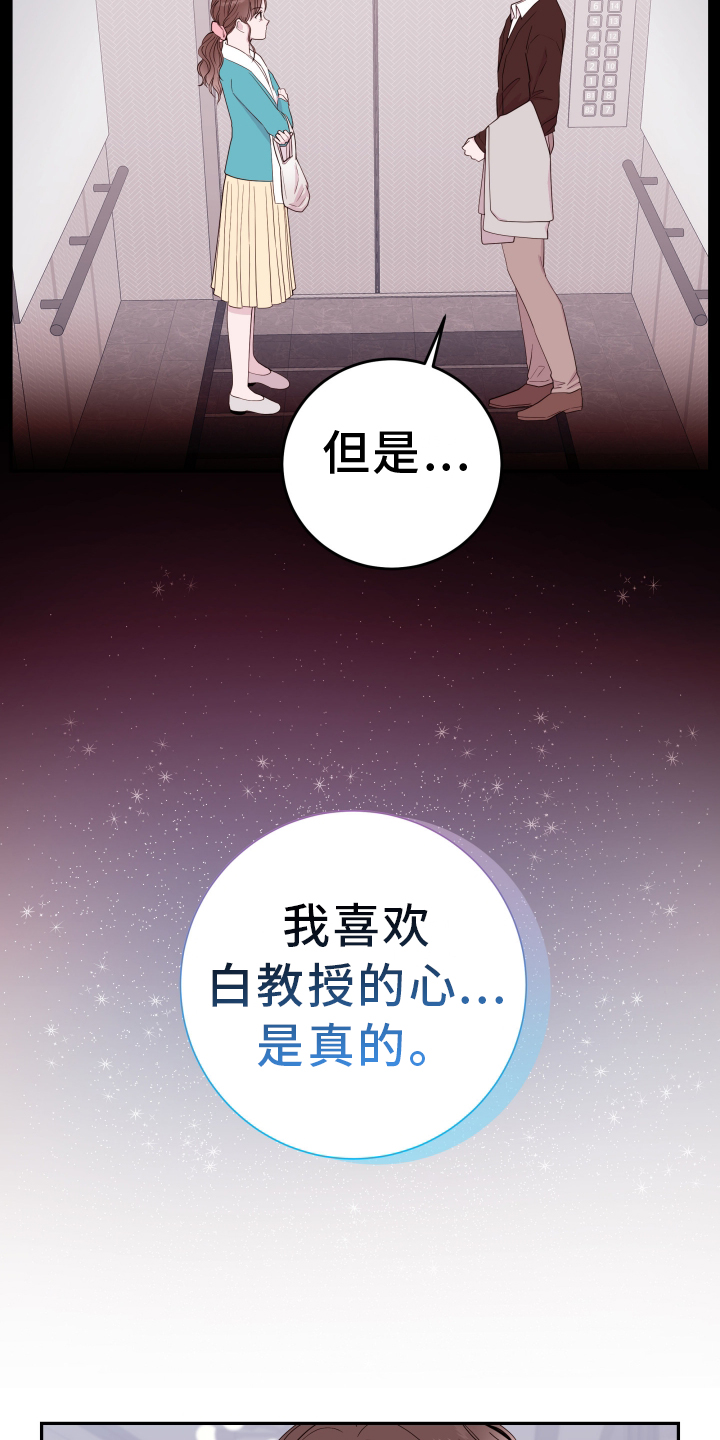 第88章：【第二季】最幸福24