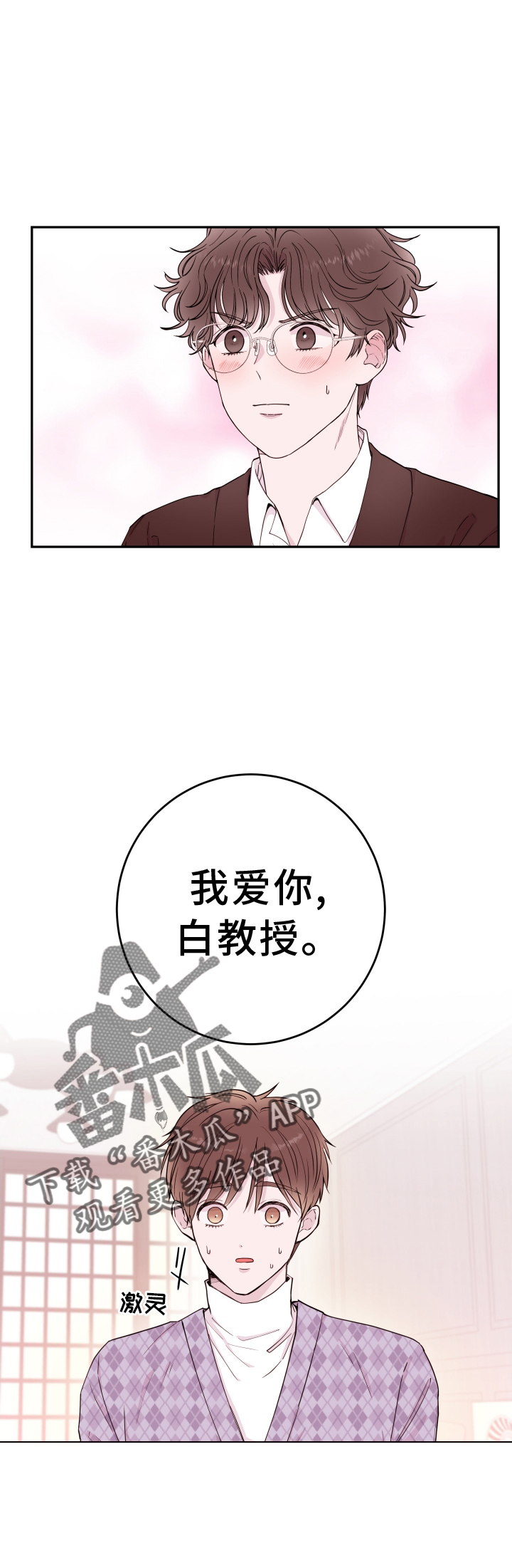 第84章：【第二季】警告15