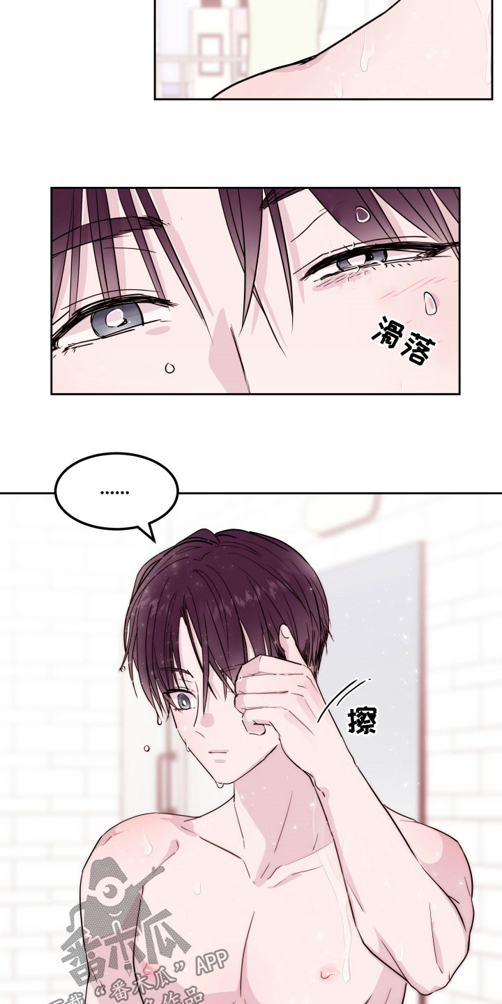 第25章：愧疚自责8