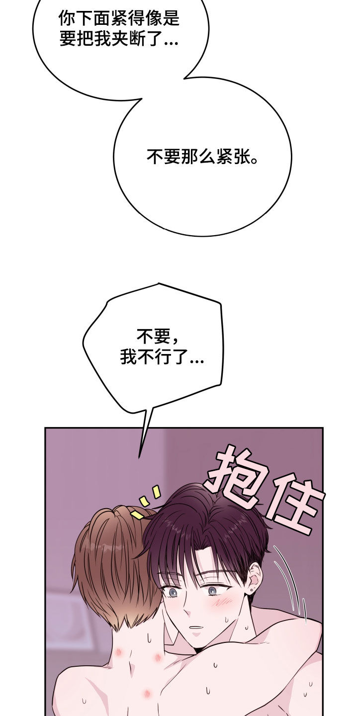 第41章：完蛋了6