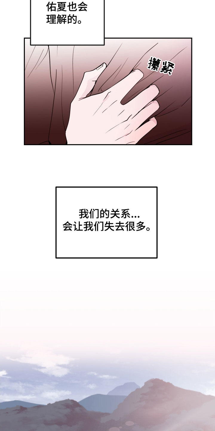 第56章：【第二季】录取32
