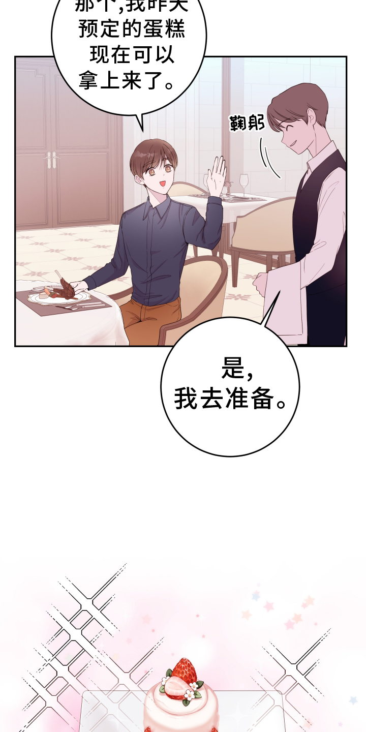 第87章：【第二季】表现6