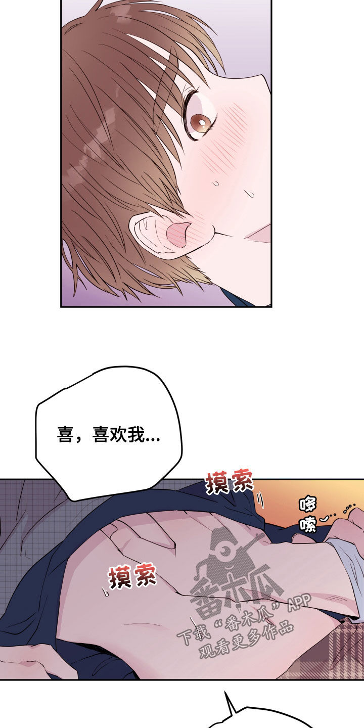 第33章：不可以1