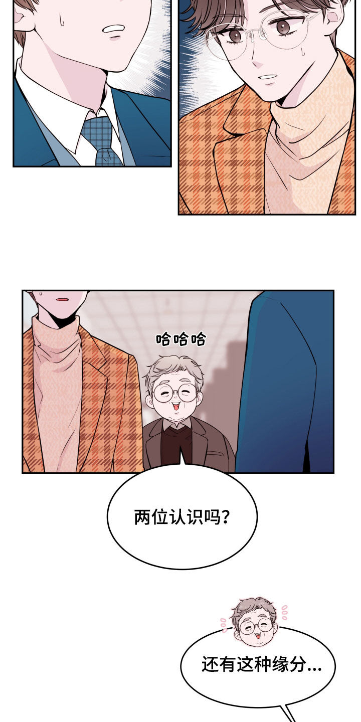 第60章：【第二季】新教授7