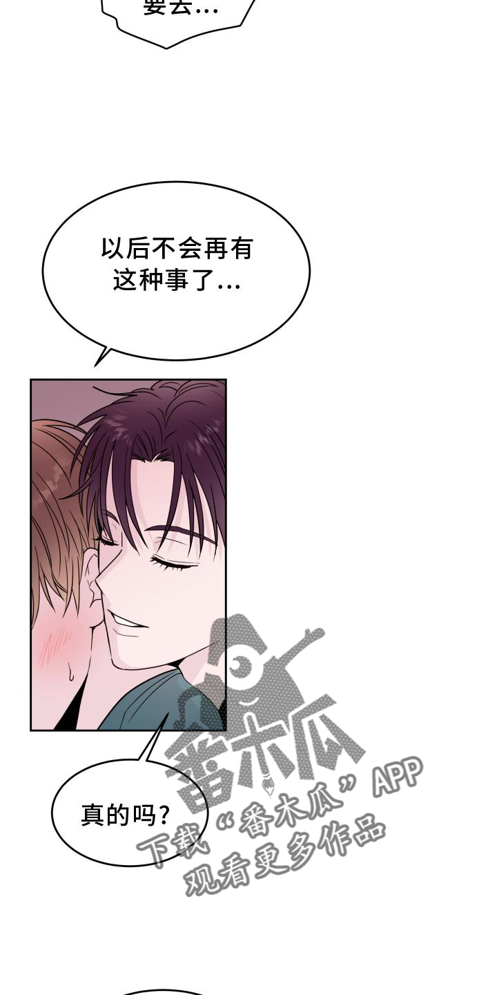 第58章：【第二季】询问18