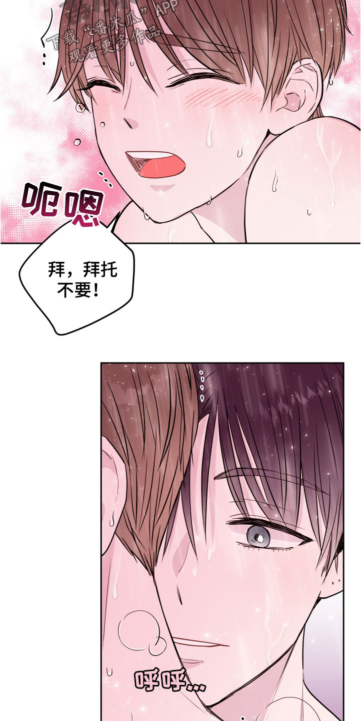 第24章：我想帮你11