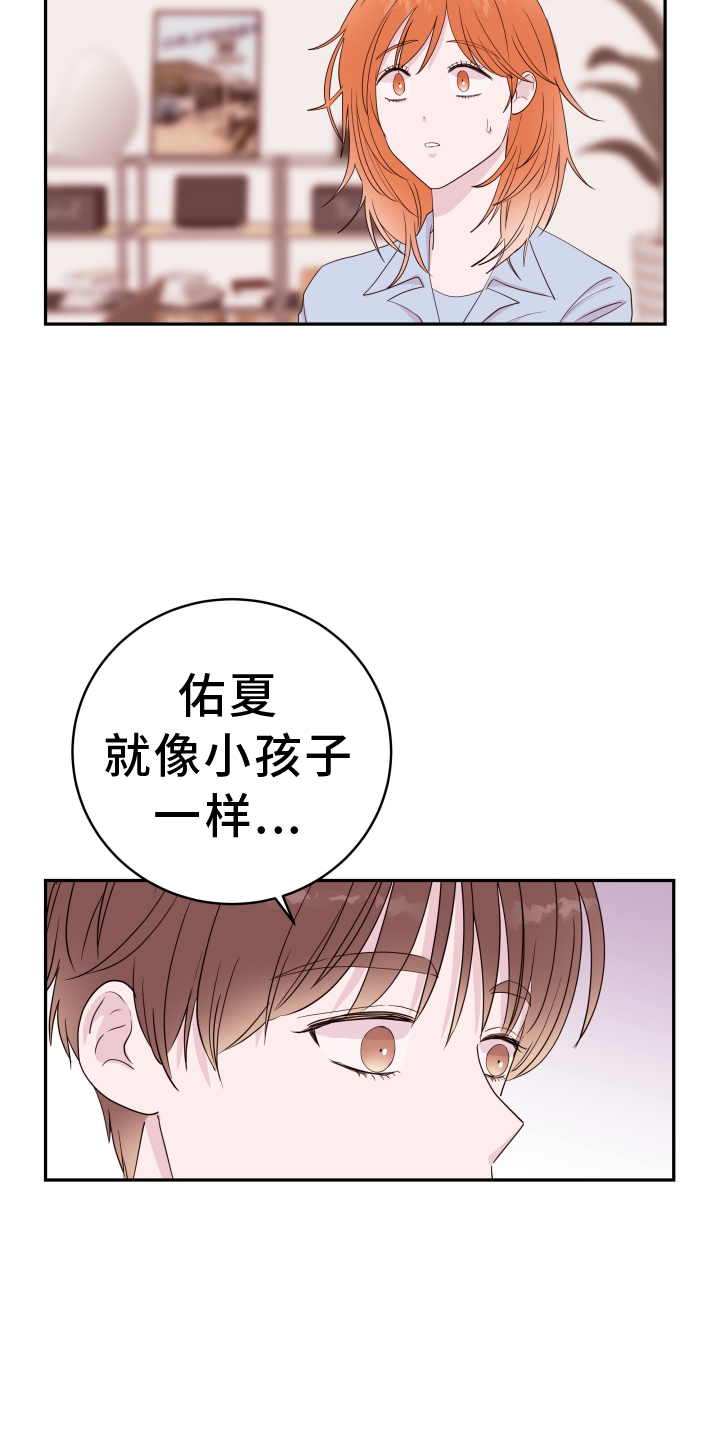 第90章：【第二季】短信6
