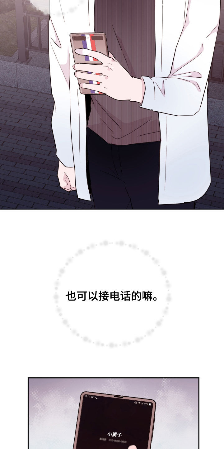 第35章：担忧14