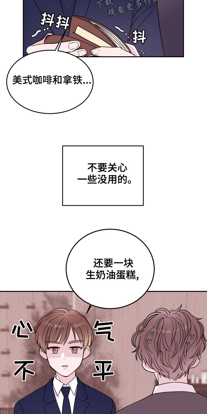 第51章：棒打鸳鸯8