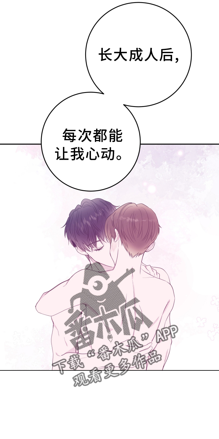 第90章：【第二季】短信7