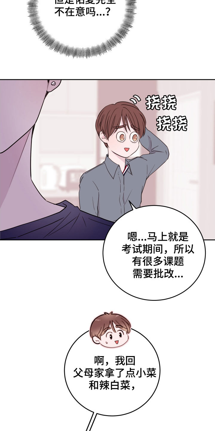第27章：自作主张15