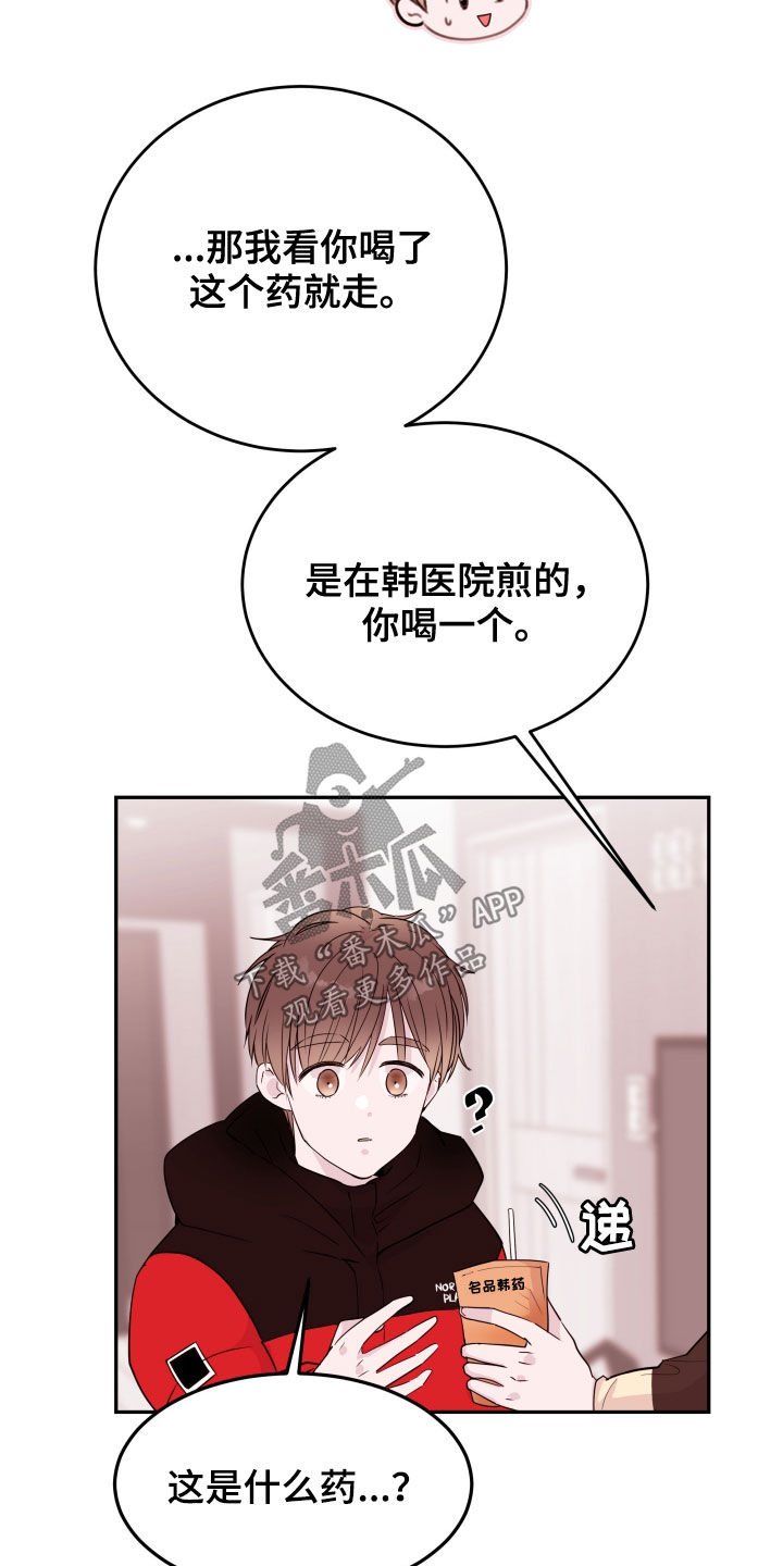 第43章：已经结束了7