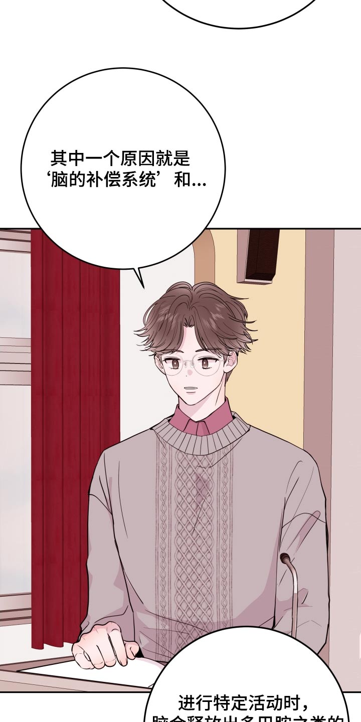 第72章：【第二季】怎么了2