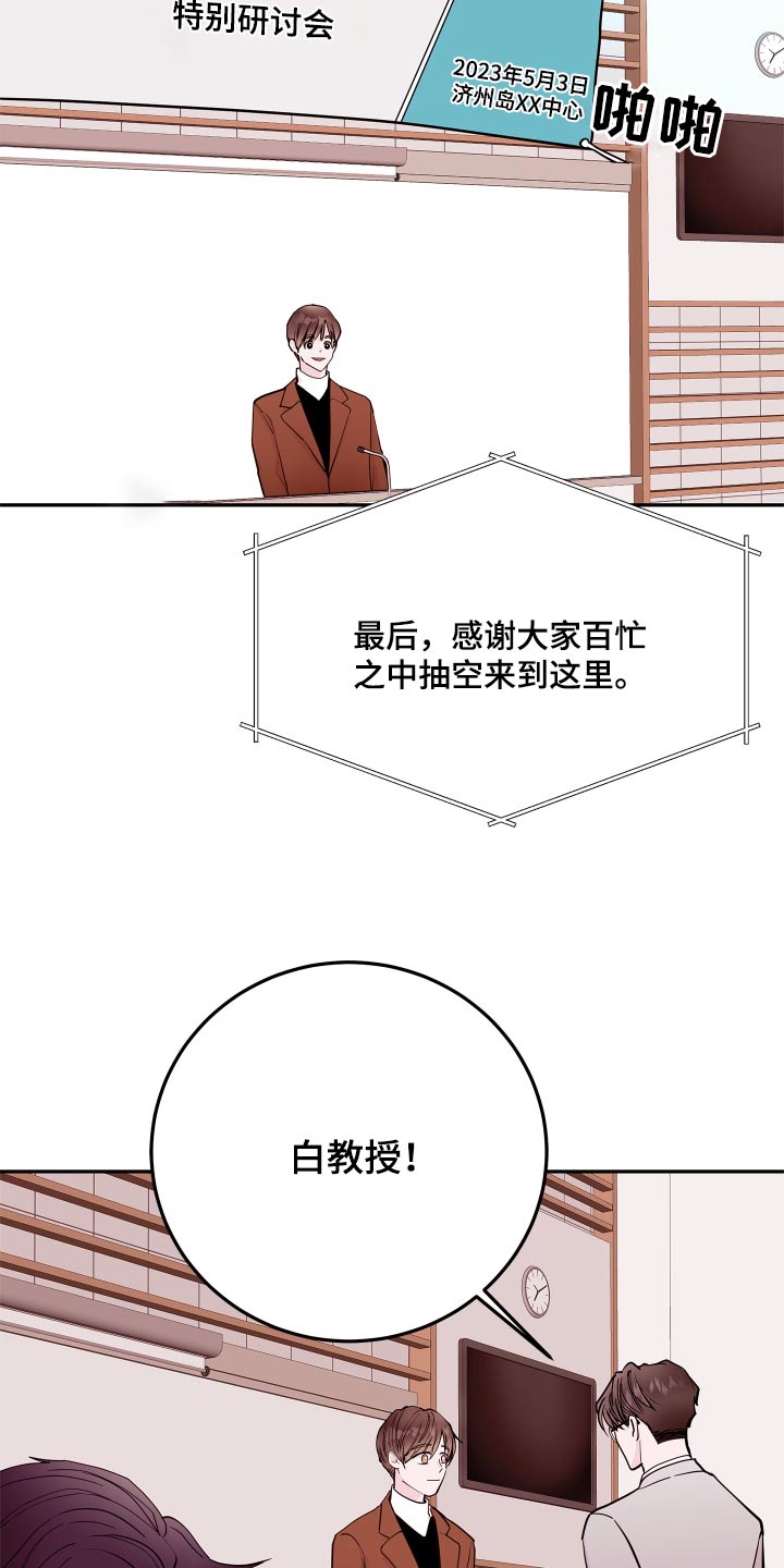 第78章：【第二季】先回去1