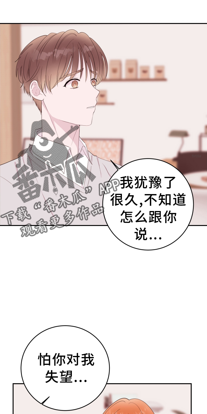 第90章：【第二季】短信5