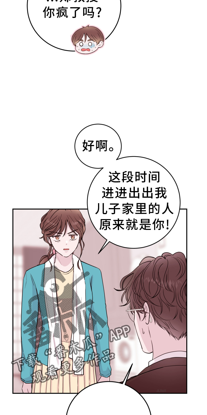 第84章：【第二季】警告7
