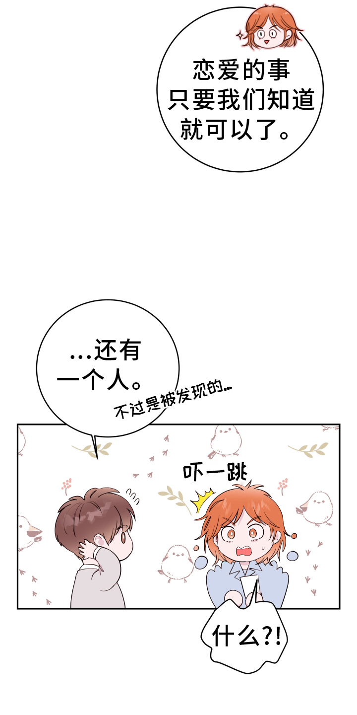 第90章：【第二季】短信16