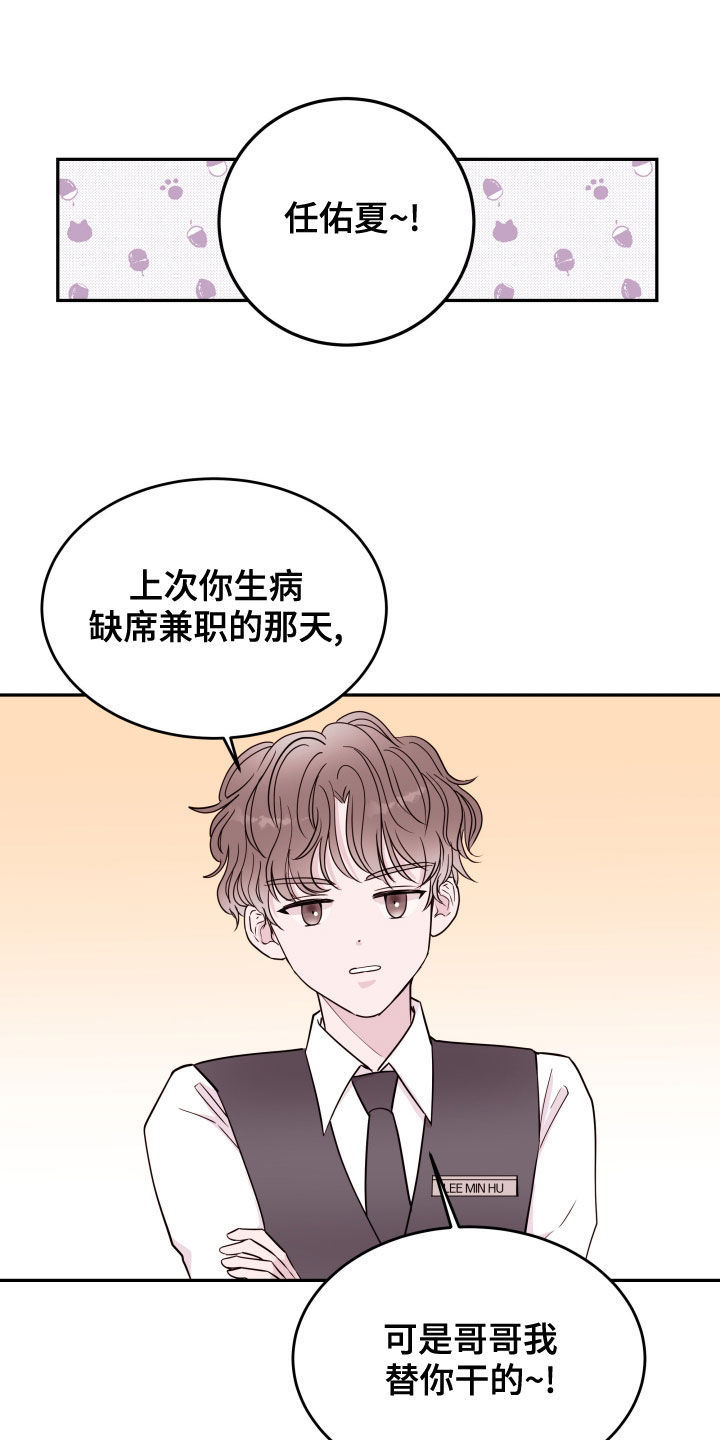 第50章：去相亲18