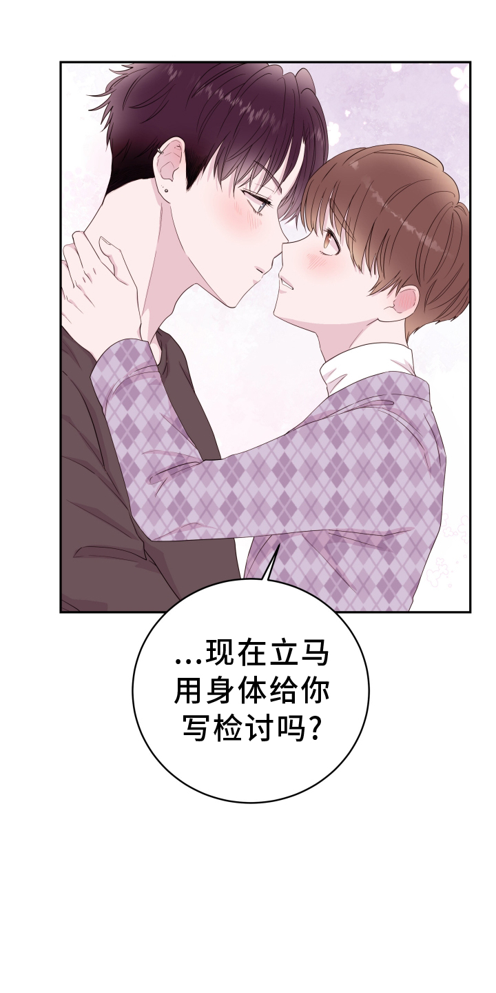 第86章：【第二季】枷锁20