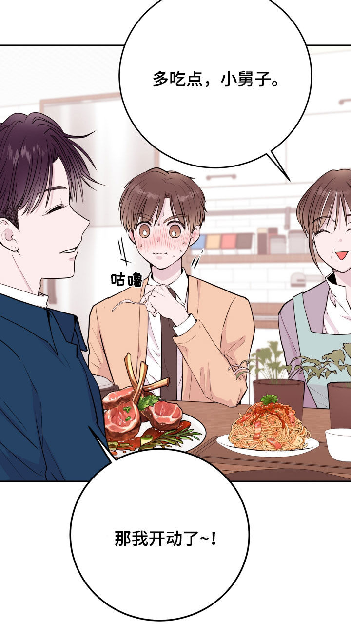 第66章：【第二季】女婿25