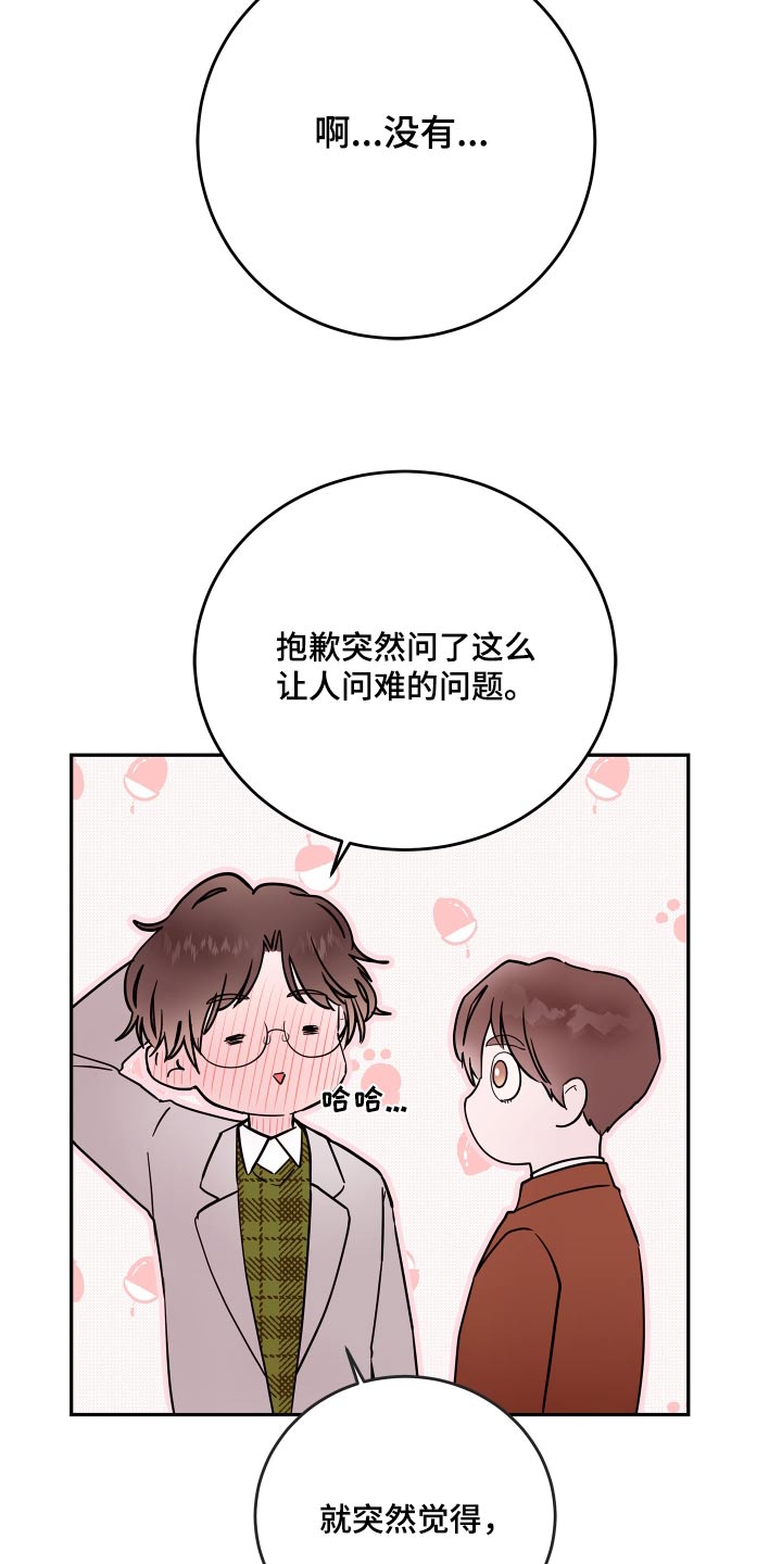 第79章：【第二季】是谁8