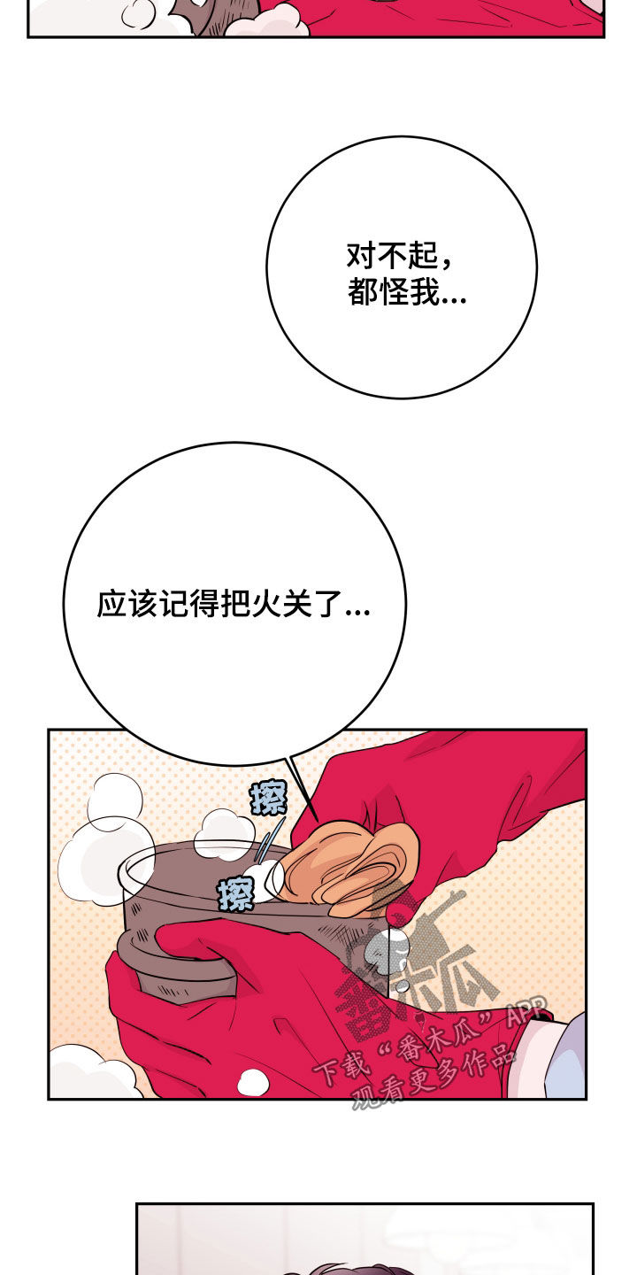 第34章：等待2