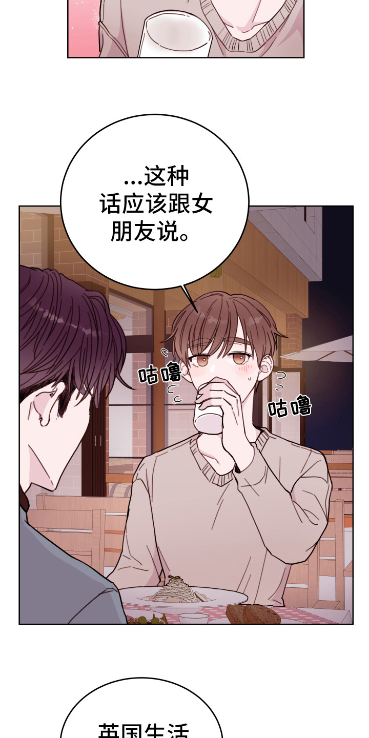 第8章：喜欢的人9