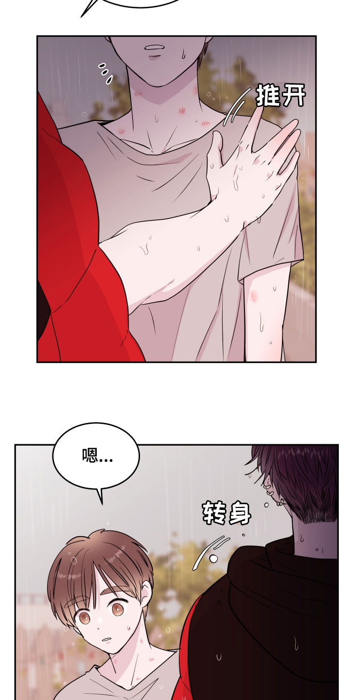 第43章：已经结束了20