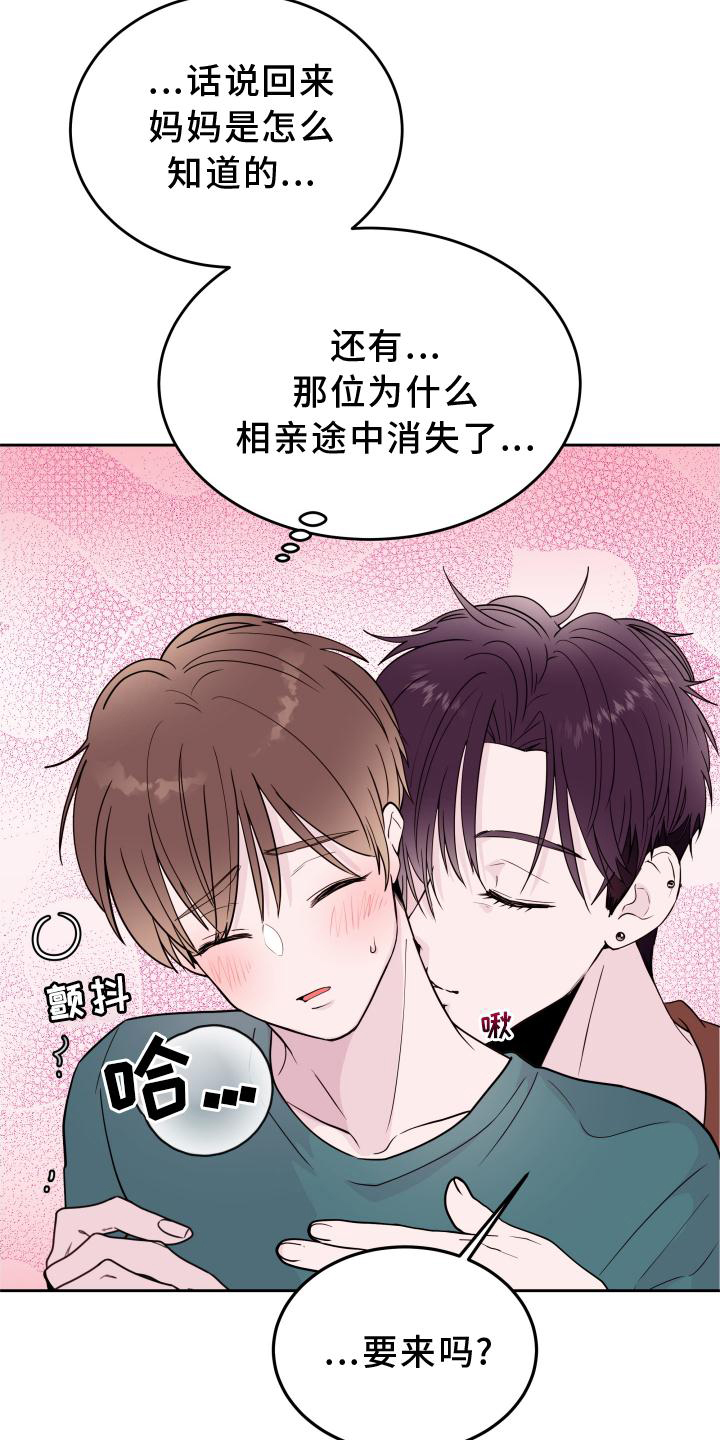 第58章：【第二季】询问19
