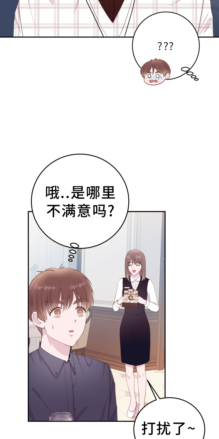 第87章：【第二季】表现14