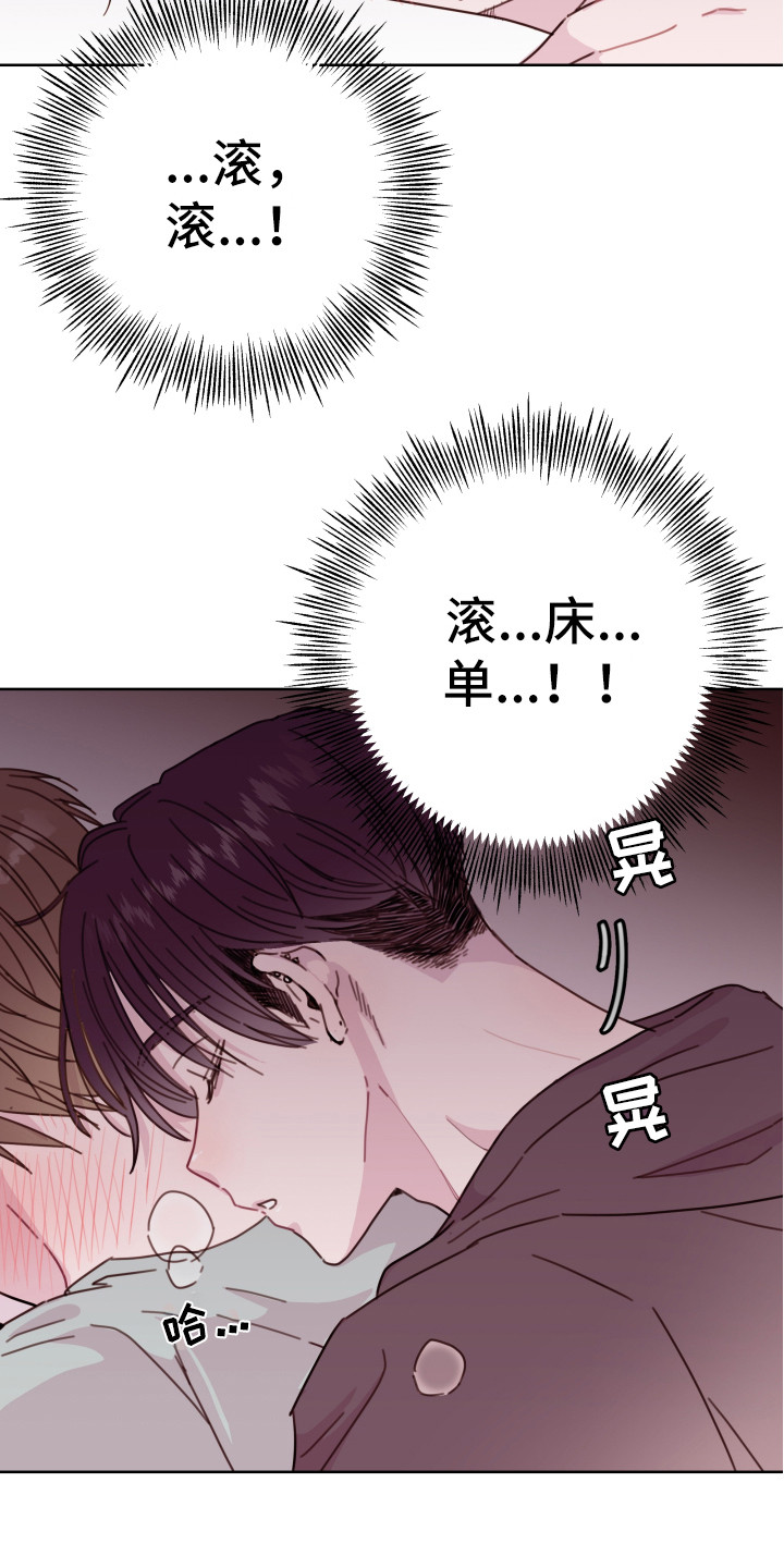 第12章：睡相不好14