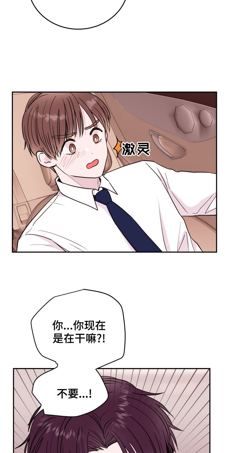 第52章：你跟踪我？17