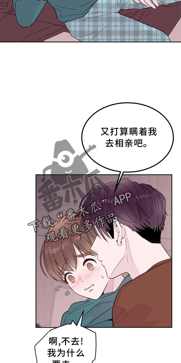 第58章：【第二季】询问17