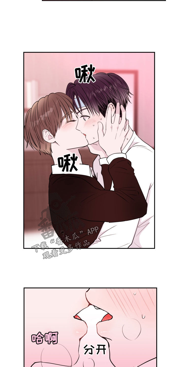 第46章：替你生病24
