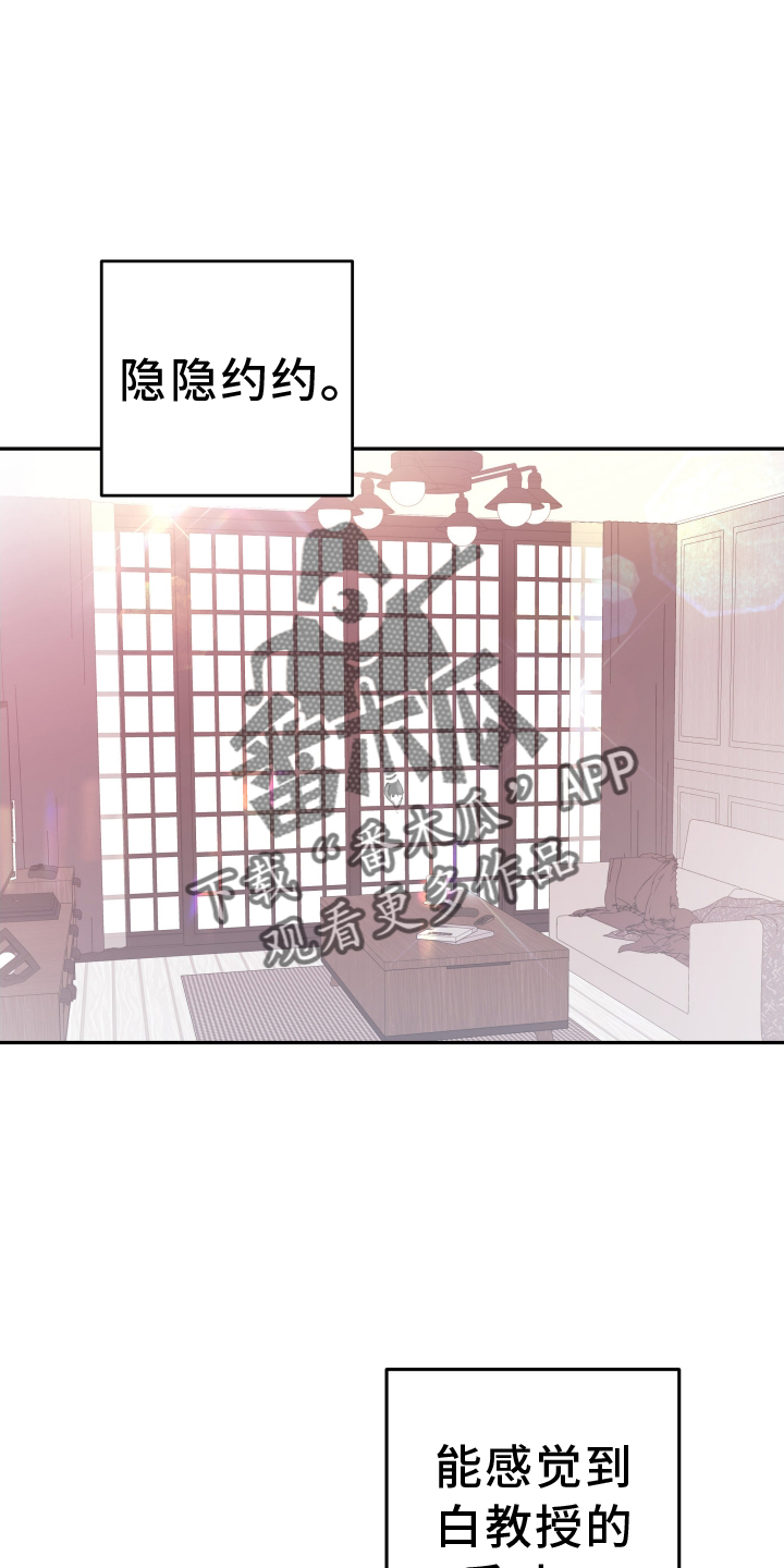 第83章：【第二季】打断1