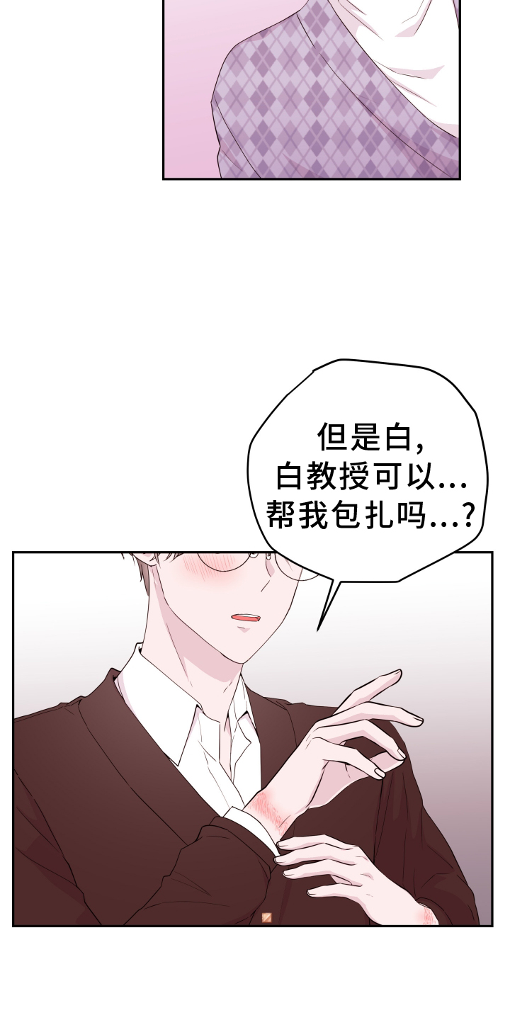 第83章：【第二季】打断4