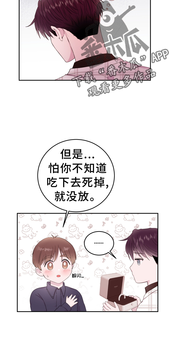第88章：【第二季】最幸福3