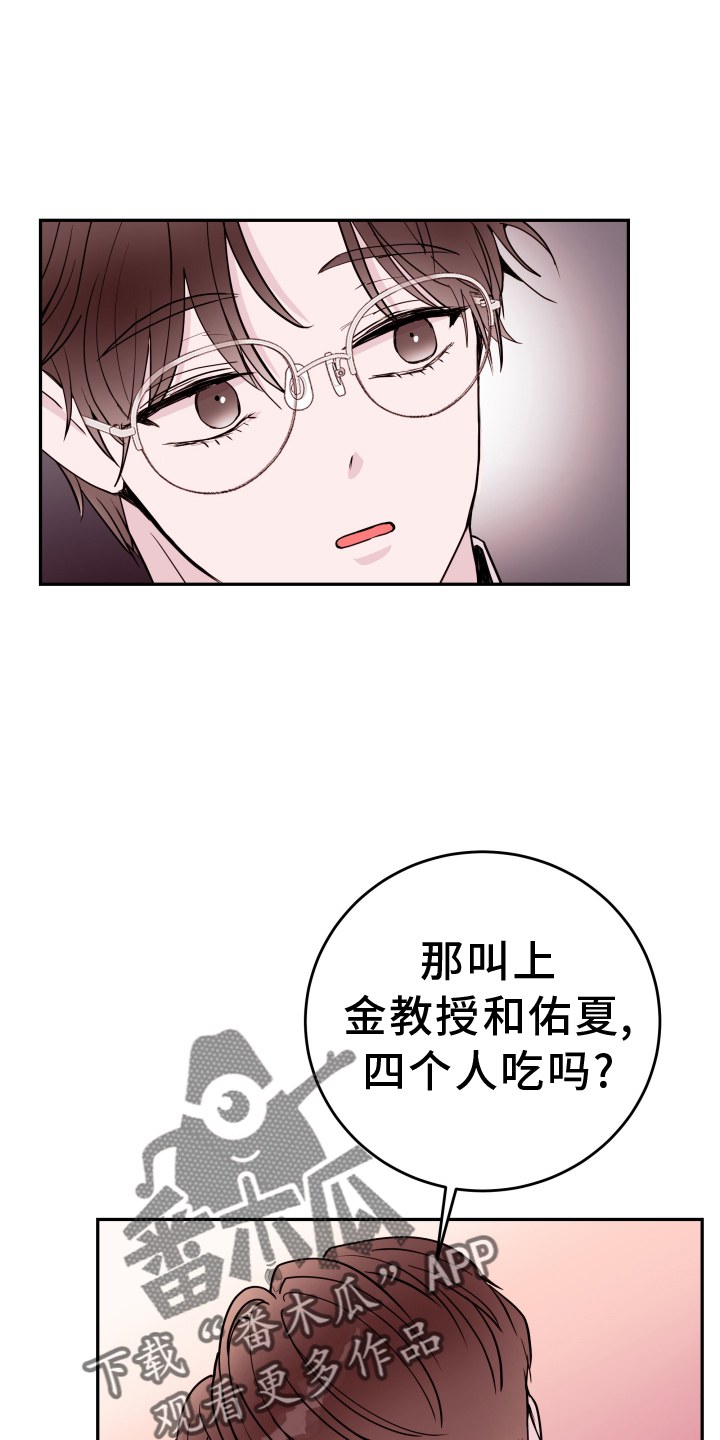 第82章：【第二季】误会5