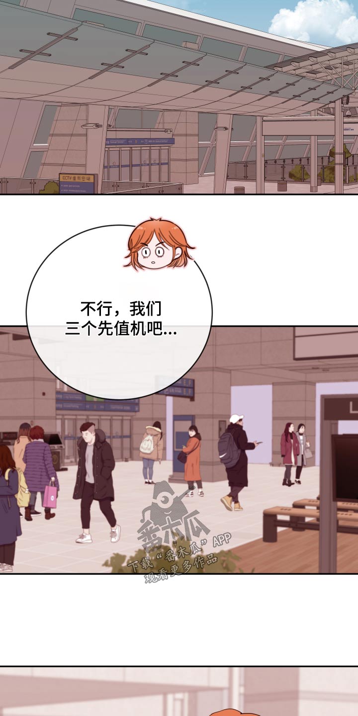 第77章：【第二季】机场13
