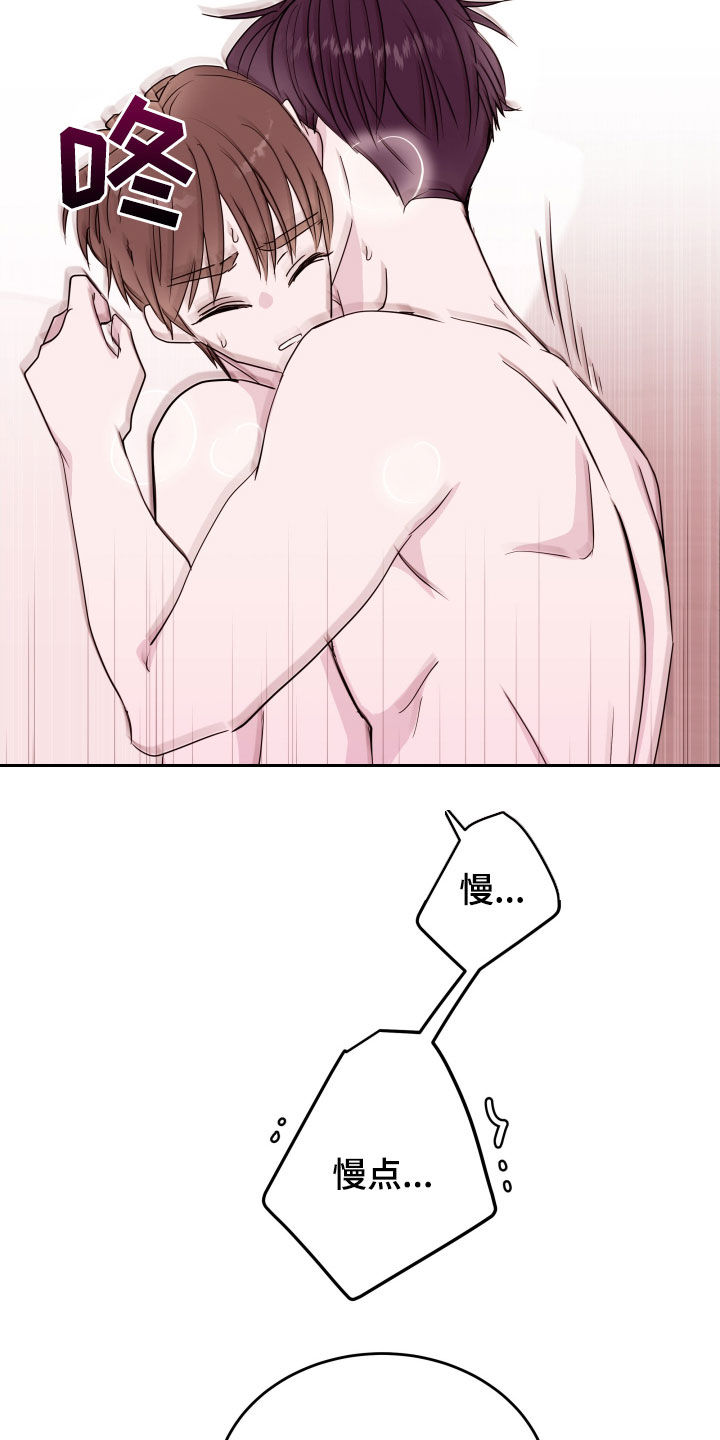第40章：不自觉5