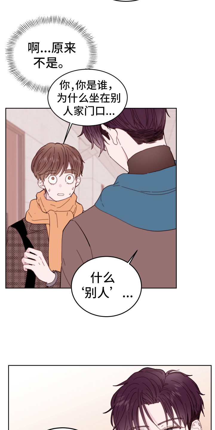第2章：小舅子7