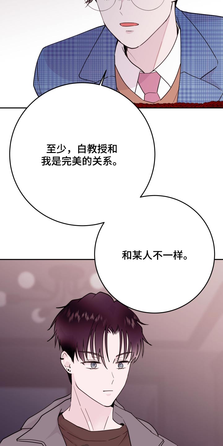 第76章：【第二季】放开我23