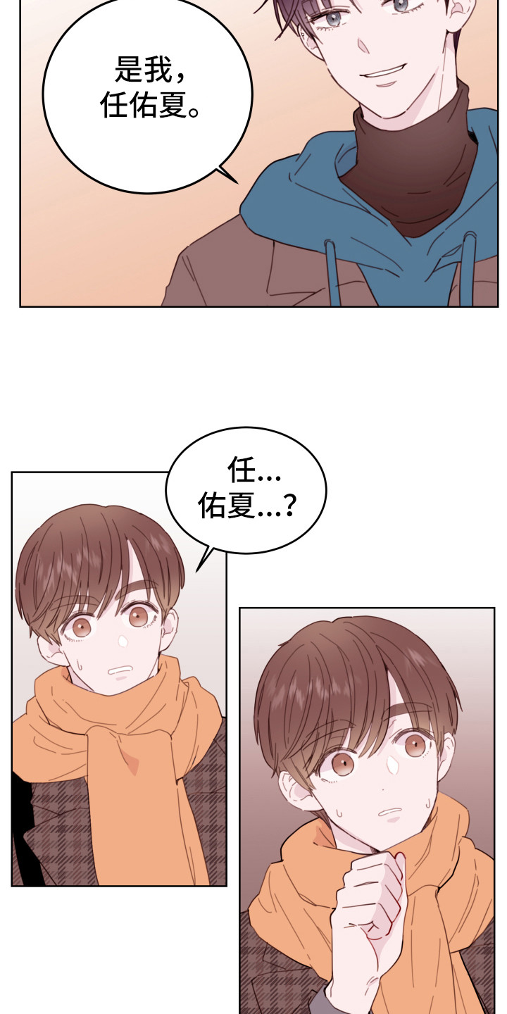 第2章：小舅子8