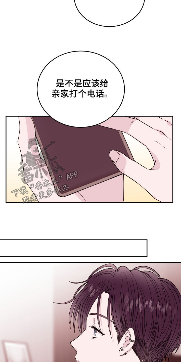第50章：去相亲4