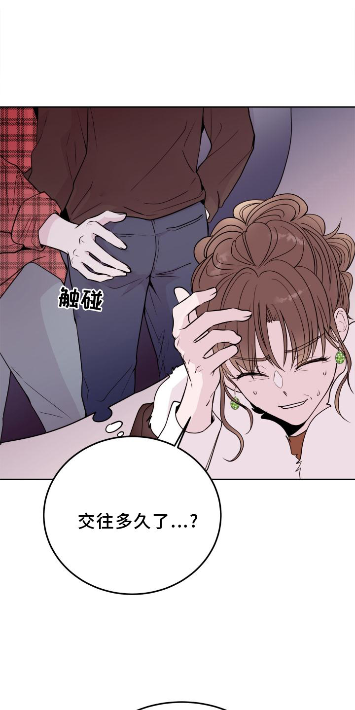 第58章：【第二季】询问4