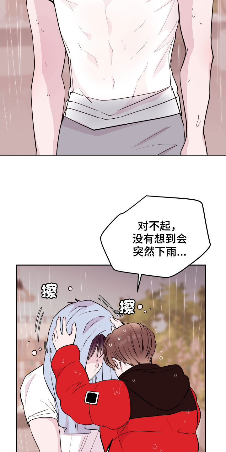 第43章：已经结束了17