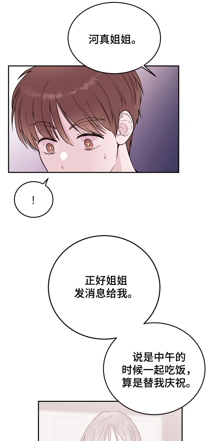 第56章：【第二季】录取19