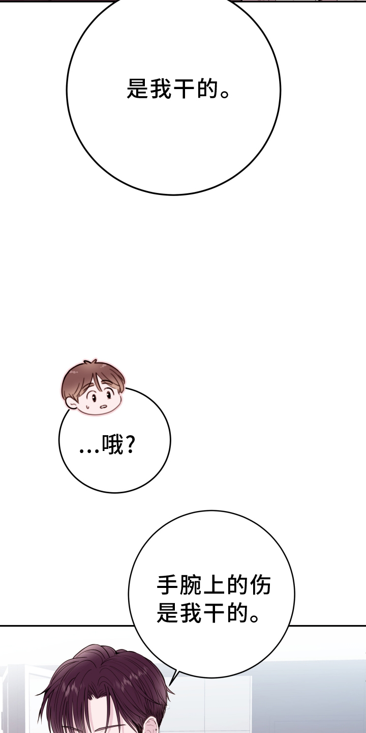 第86章：【第二季】枷锁6