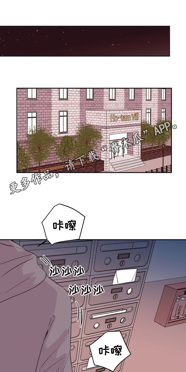 第74章：【第二季】信件0