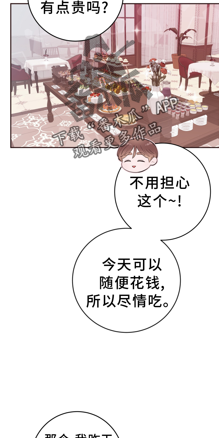 第87章：【第二季】表现5
